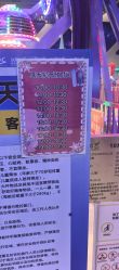 点击看大图 -第五极儿童乐园