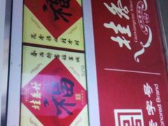 -桂香村(护国寺店)