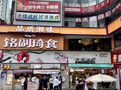 -茶颜悦色(嘉顿一楼吉时赏味游园会店)