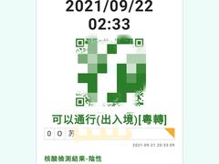 -珠海拱北口岸