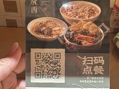 -水平有限广西米粉·广西风味集(五道口店)