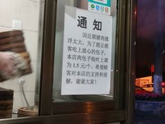 -舒小笼松针小笼包