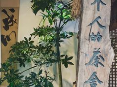 -成川茶店·潮汕工夫浓茶(万象店)