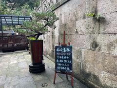 -韬光茶庵
