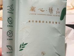 -蘭心·臻品(瑞虹太阳宫店)