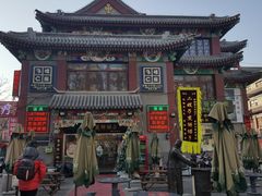 门面-清真·二嫂子煎饼果子(鼓楼旗舰形象店)