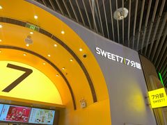 -7分甜(苏州中心店)