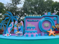 -苏州乐园森林水世界