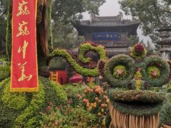 -惠山古镇·寄畅园