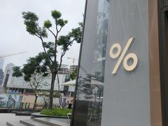 -% Arabica阿拉比卡咖啡(深圳湾万象城店)