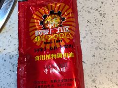 -正宗钢管厂五区·小郡肝火锅·串串香(商品街总店)