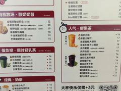 -7分甜(琴湖溪里花园城店)