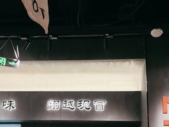 -张翻越·川渝冒菜·武汉黑鸭煲(城北万象城店)