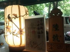 -老西门·常州菜(新区店)