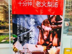 门面-必点海鲜·鲅鱼水饺(鞍山西道店)