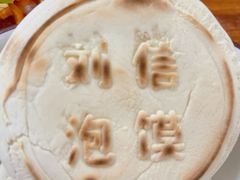 -刘信牛羊肉小炒泡馍(回民街店)