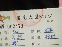 -星光大道KTV(金沙洲店)