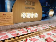 -山焱·炭火自助烤肉(周浦万达店)