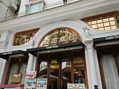 -秘密旅行Bonjour(黑金冠 江南西店)