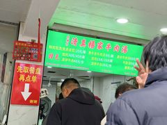 -杨家牛肉汤(淮建路店)