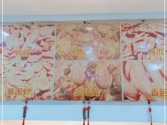 -蓝精灵饺子店