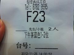 账单-稻香酒家·34年老字号·港式粤菜(汉街店)
