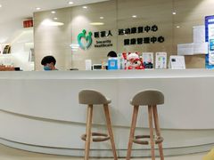 -医家人运动康复中心(福田店)