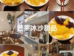-小团圆糖水铺(襄阳南路店)