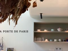 -La Porte de Paris 巴黎之门法式甜品