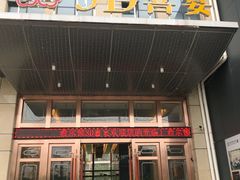 门面-粤式早茶希朋喜宴