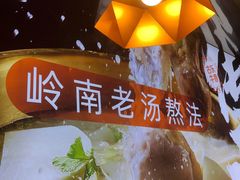 -古乐牛香·鲜牛肉自助火锅(南京总店)