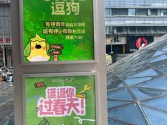 -吾悦广场(南京鼓楼店)