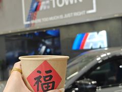 -北京盈之宝宝马&MINI4S店(望京店)