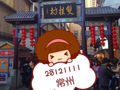 -双桂坊美食街(南大街商业步行街店)