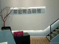 -印堂精品装饰丨一站式装修(宜山店)