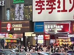 -季季红火锅(长沙步行街店)