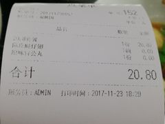 账单-无影脚佛山陈氏盲公丸始创店(飞鸿街店)
