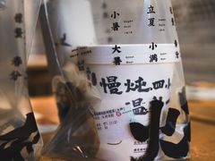 -炖物24章·顺时轻养茶(杭州大厦店)