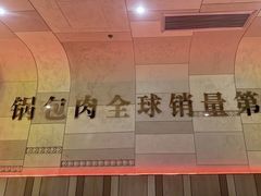 -金掌勺锅包肉(太原万达店)