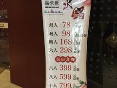 -满堂欢豆捞坊(美丽华大酒店店)