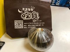 -志龙皇冠吃货椰子铺