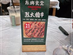 -东排食堂长沙小吃大排档(五一广场店)