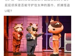 -广州蓓蕾剧院