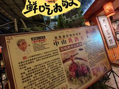 -石岐佬中山菜馆(张溪店)