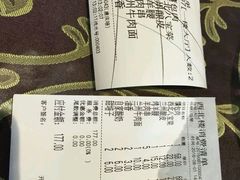 账单-品回味清真西北楼(宁波首店)