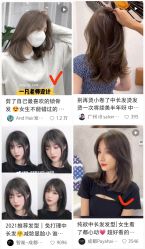 点击看大图 -藤野造型