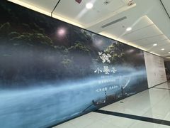 -小饕荟雅安贡椒鱼鲜馆(广福桥店)