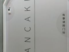 -BanCake·法式千层·拿破仑專門店
