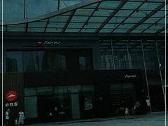 -必胜客(银盆路店)