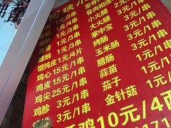 菜单-阿姨小肉摊(同济西苑店)